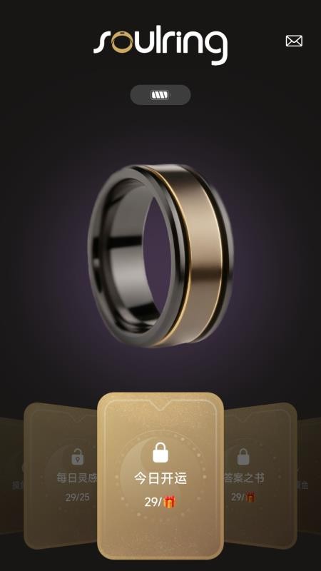 SoulRing软件图1
