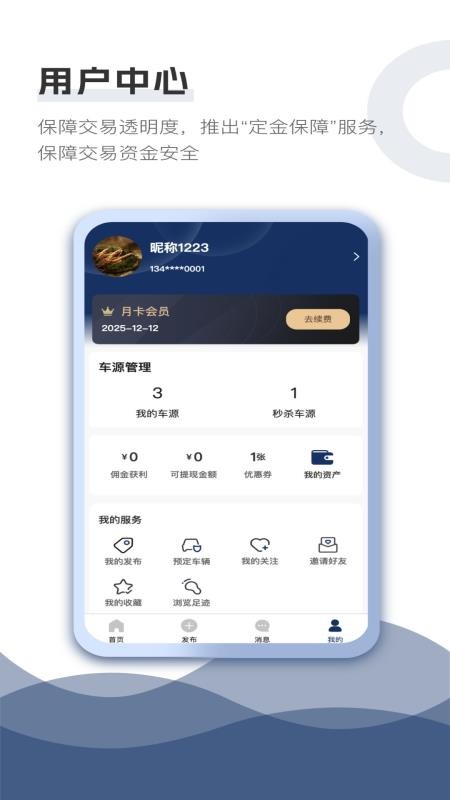 快批车app图3
