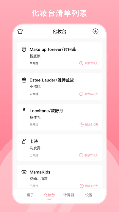 高清小镜子app图4