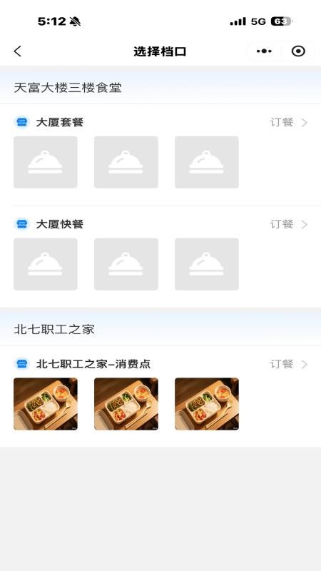 云上中新建电力app图1