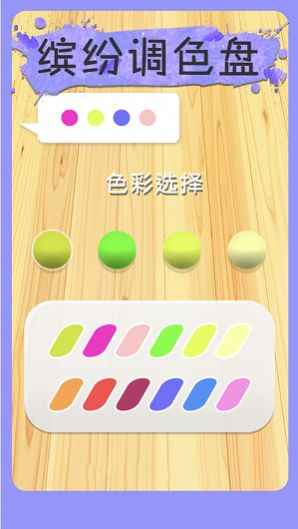 全民艺术家游戏图1