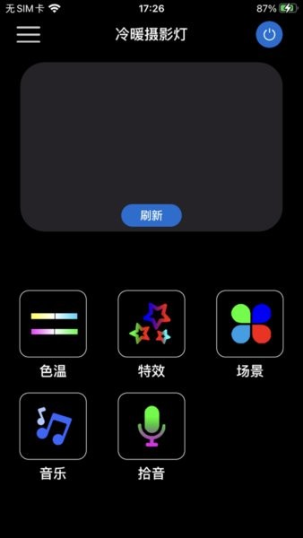 M LED软件图1