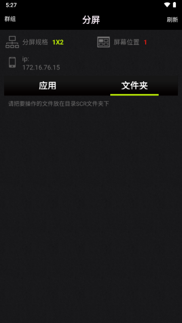 分屏大师图2