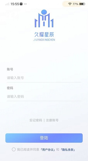 久耀星辰软件图3