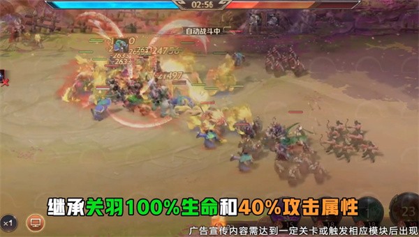 名将三国志手机版图2