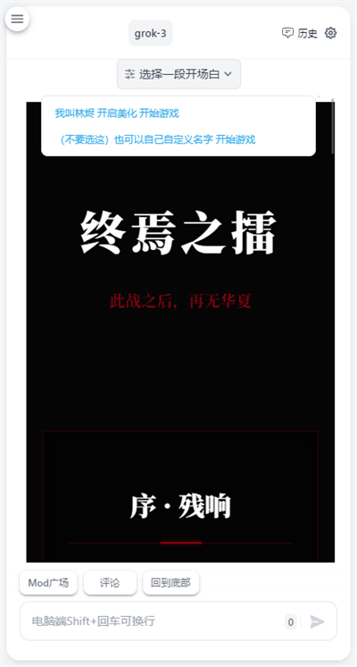 AI风月app图3