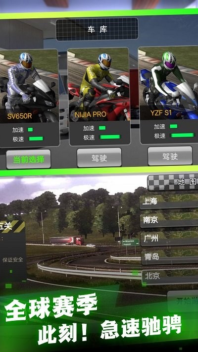 高性能摩托模拟图3