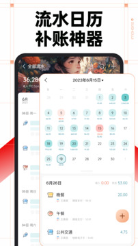 随手记图1