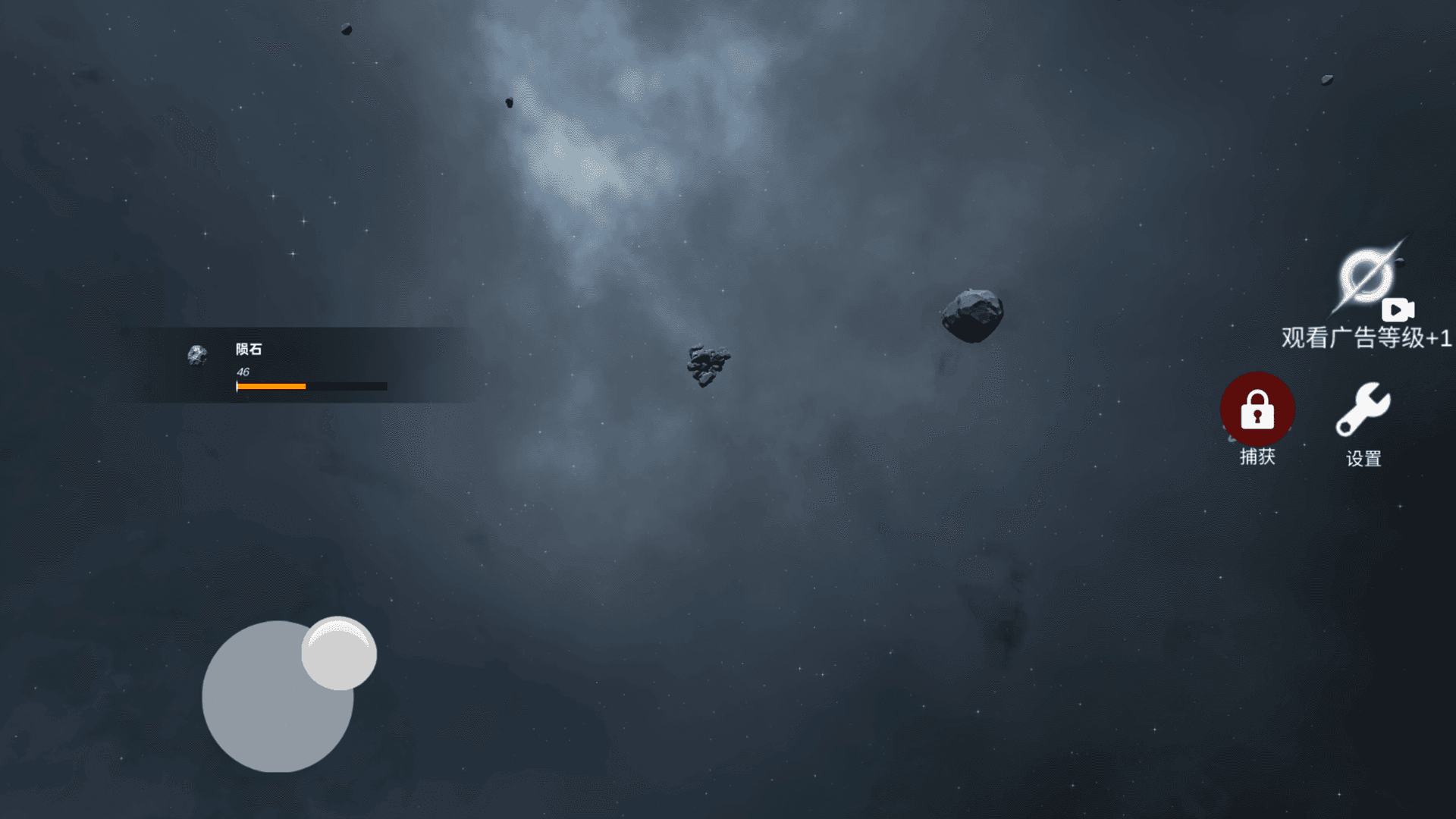 星球毁灭吧游戏图3