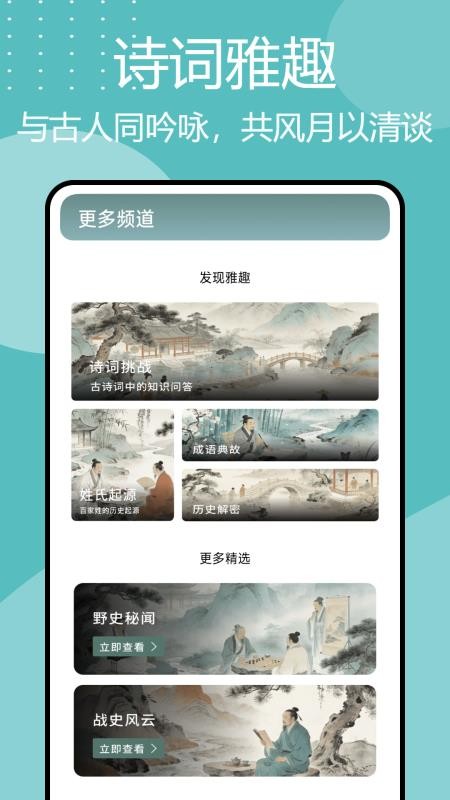 诗歌本汇集app图1