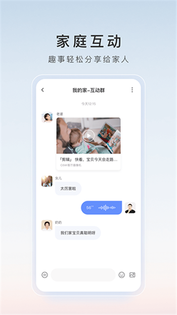 萤石云视频app图1