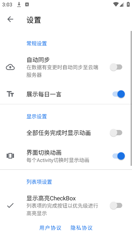 奇妙Todo图3