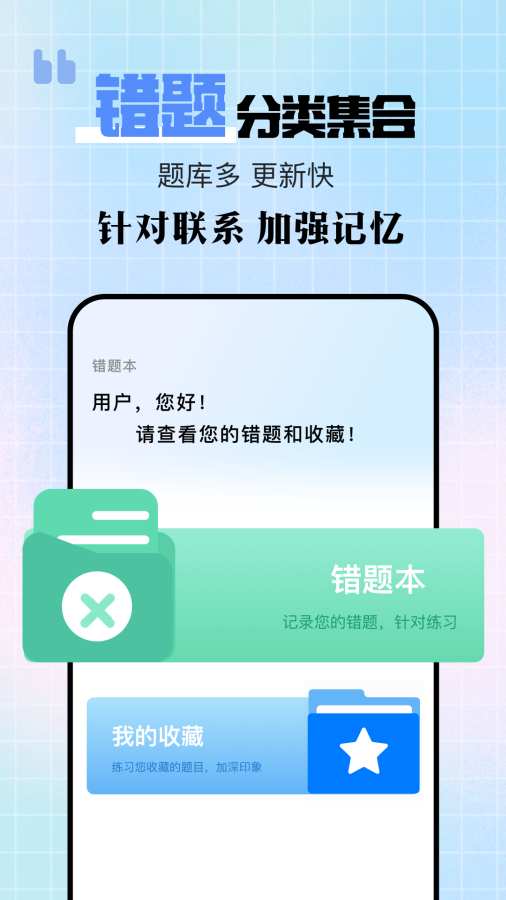 驾驶宝典app图3
