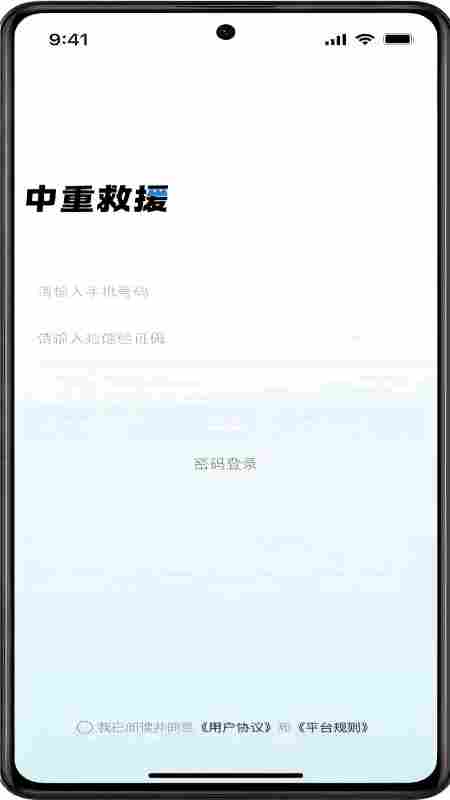 中重救援官网版图1