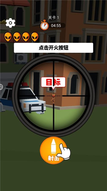 最强狙击大师游戏图2