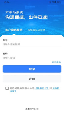 木牛马医生图2