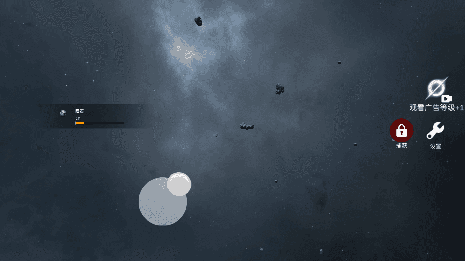 星球毁灭吧游戏图2
