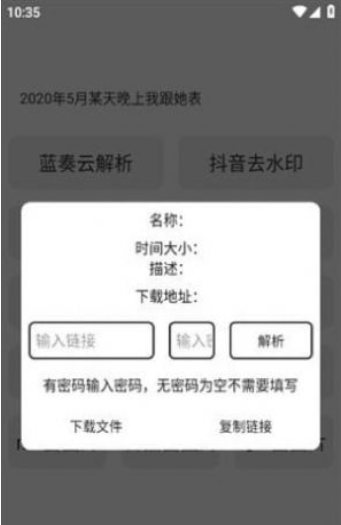 宋在熙工具箱app图2