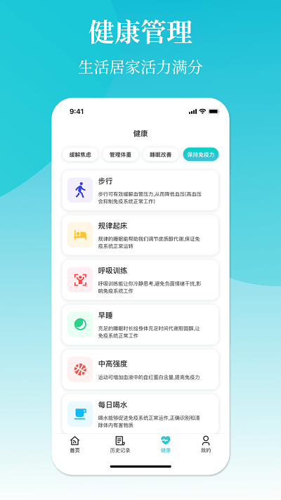 冬夏空调遥控器app图2