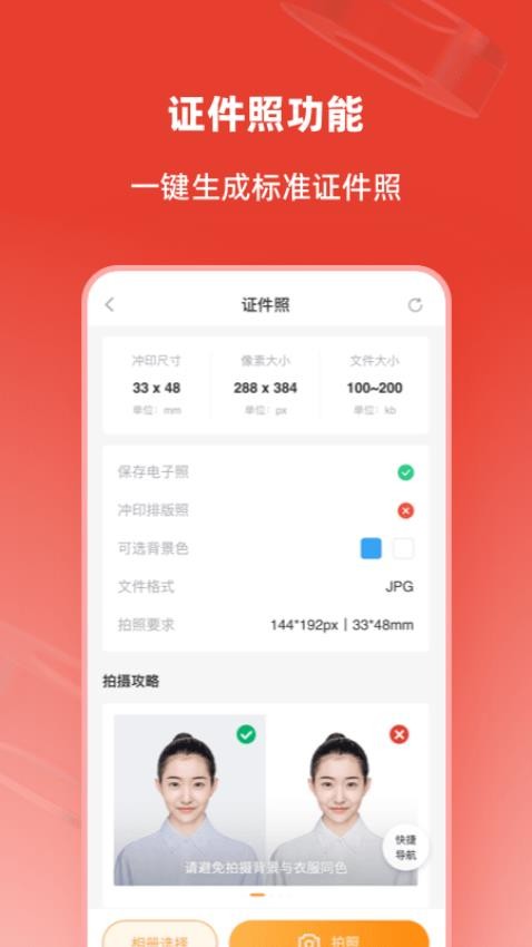 计算机二级通关题库app图1