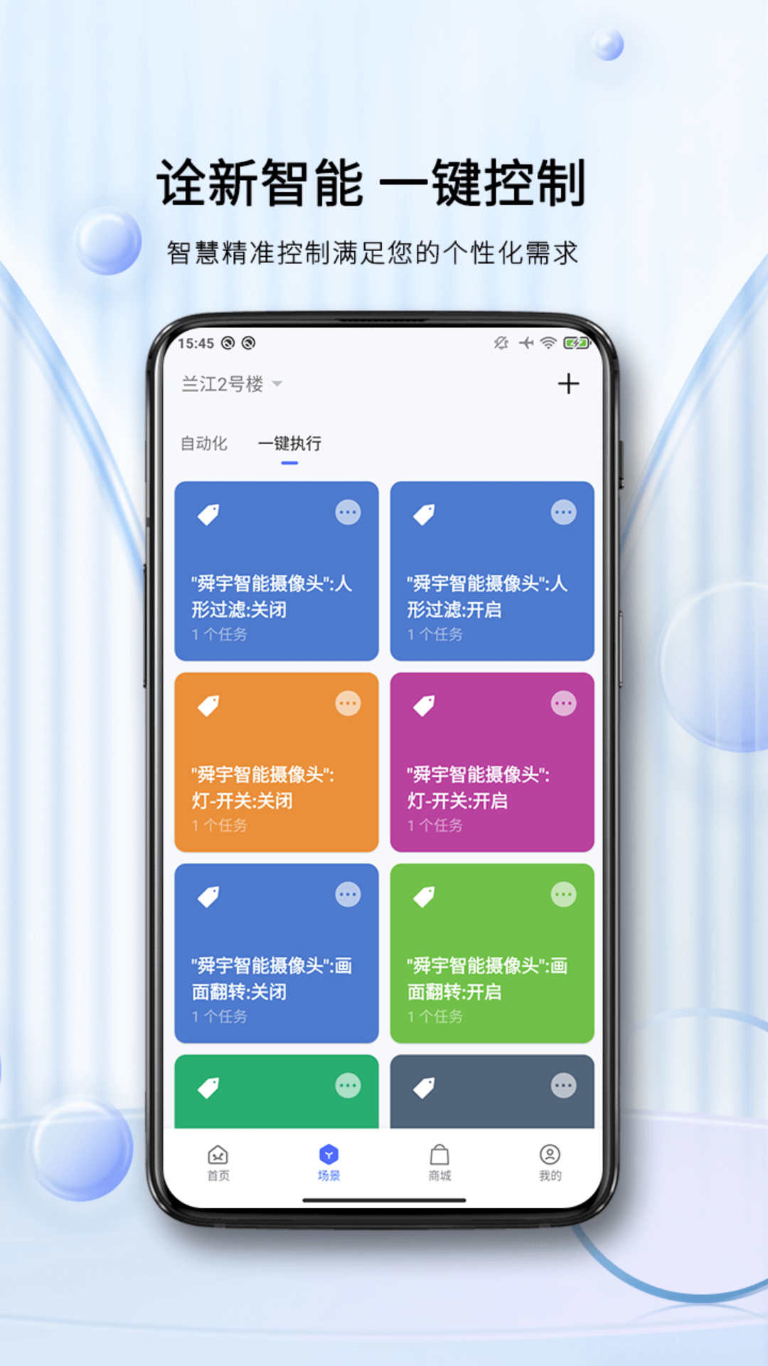 蓝蚁app图3