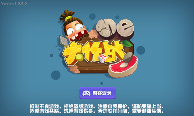 饥饿大作战游戏图2