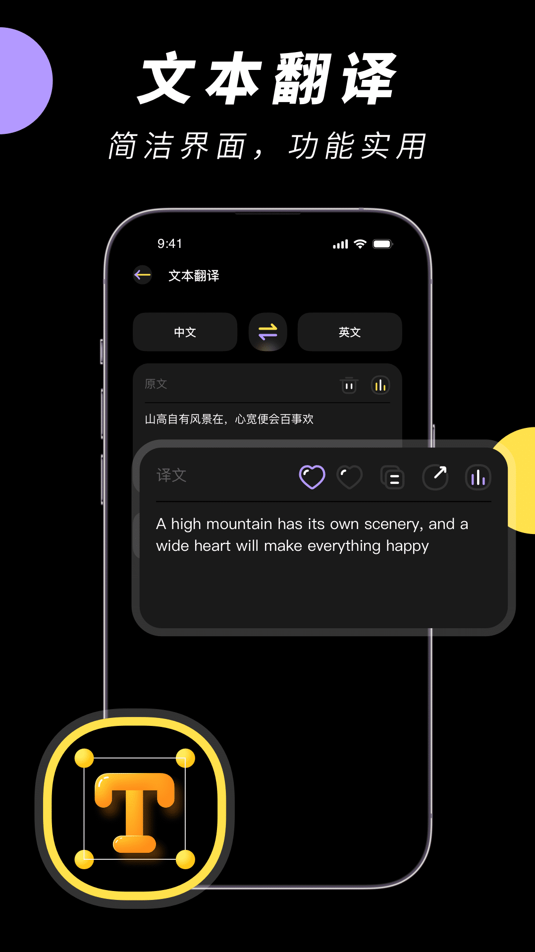中英文翻译智能王app图3