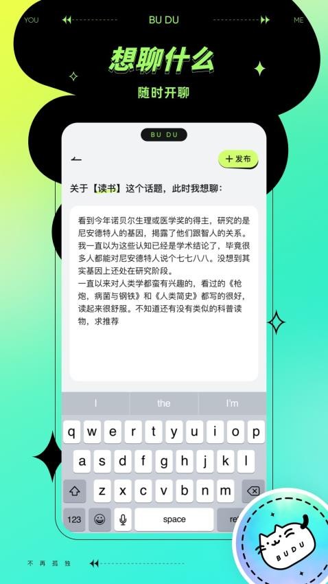不独app图1
