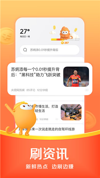 悟空浏览器2025新版图4