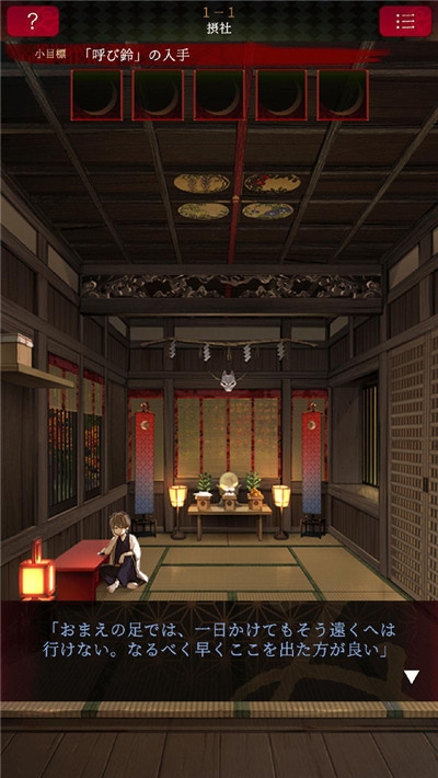 逃离神社游戏图1