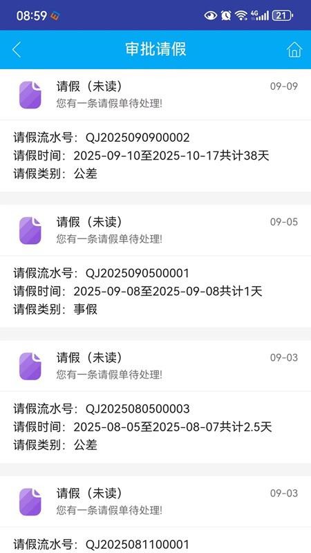恩诚办公OA软件图2