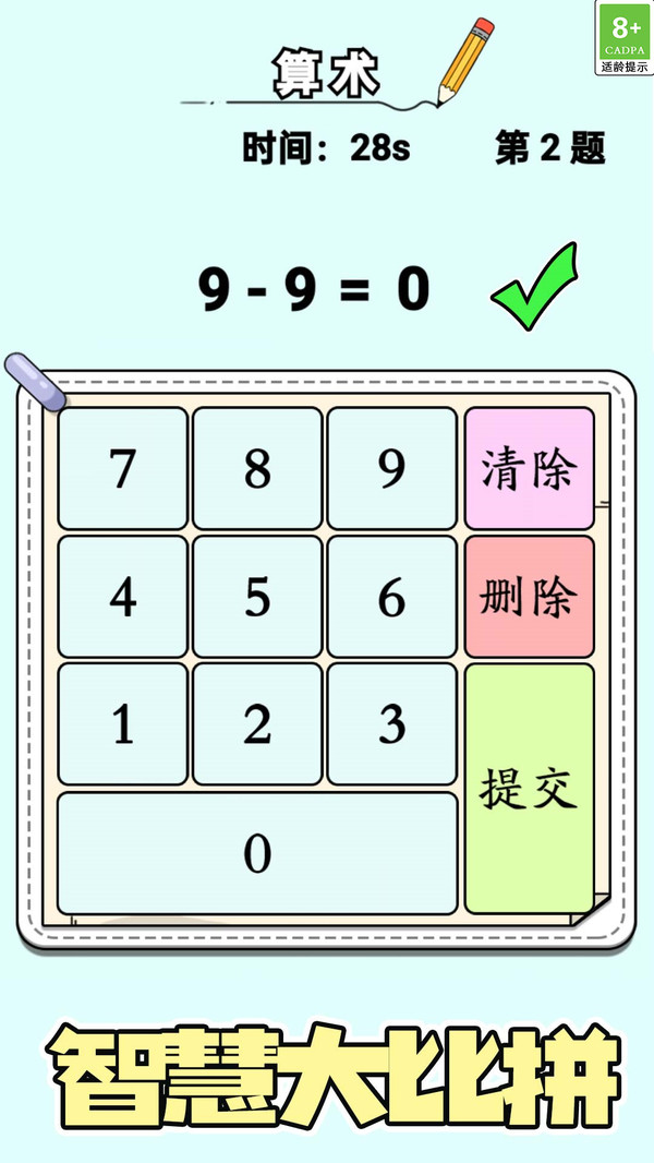 一笔文字创意游戏图1