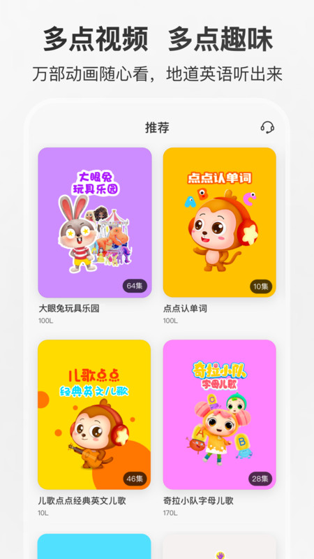 多点英语听读app图3