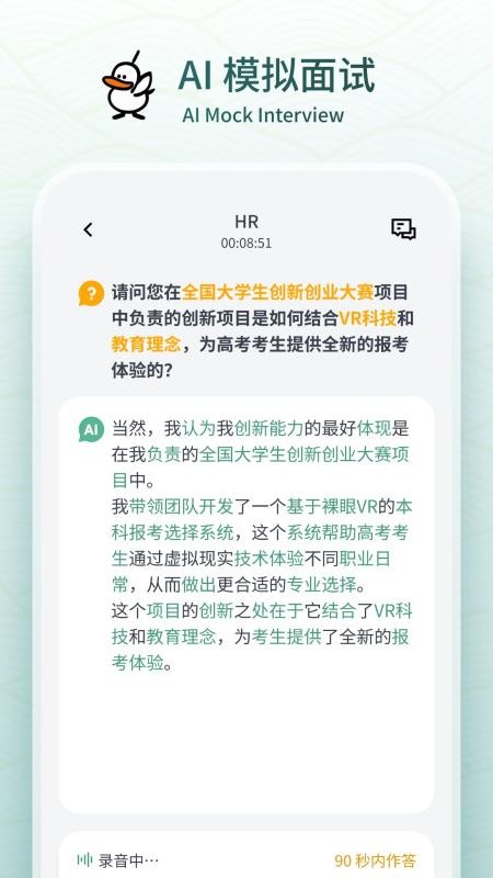 鹅来面app图3