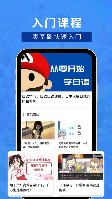 五十音特训软件图3