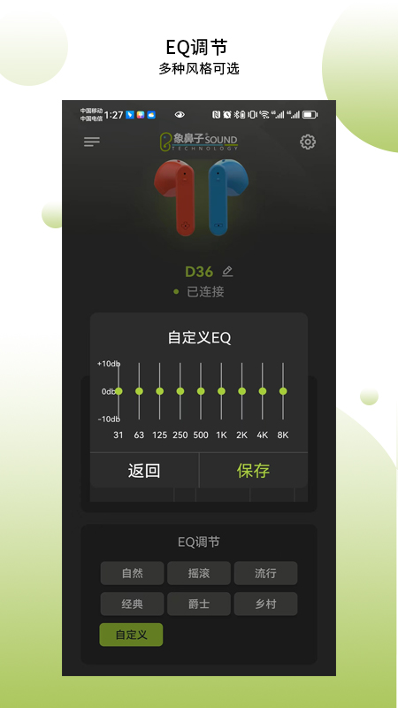 象鼻子app图2