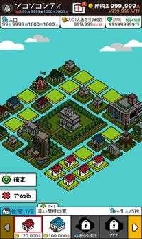 放置城市游戏图2