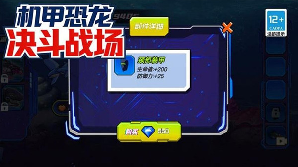 深海机甲鲨鱼进化游戏图1