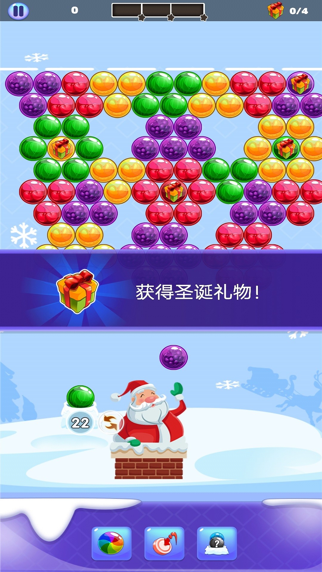 暴走泡泡龙游戏图2