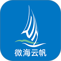 微海云帆app