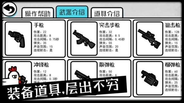 影子大乱斗游戏图3