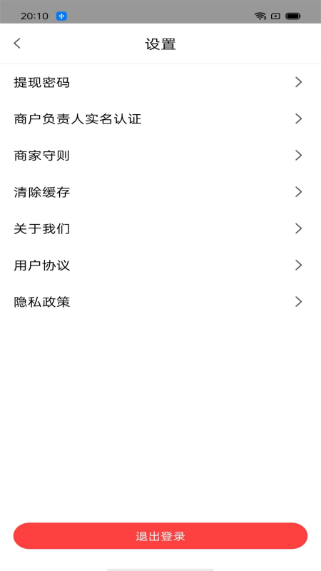 云八赚店家app图2