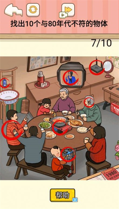 找到马桶人游戏图3