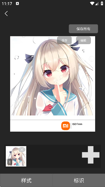 EXIF图片水印边框工具app图3