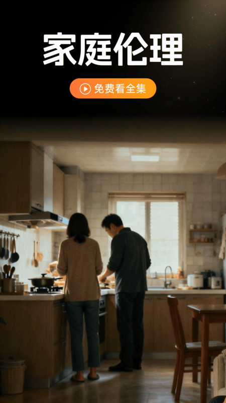 番悟免费短剧app图2