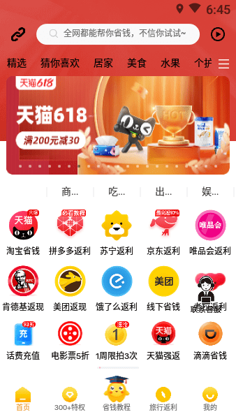 返小妞最新版图1