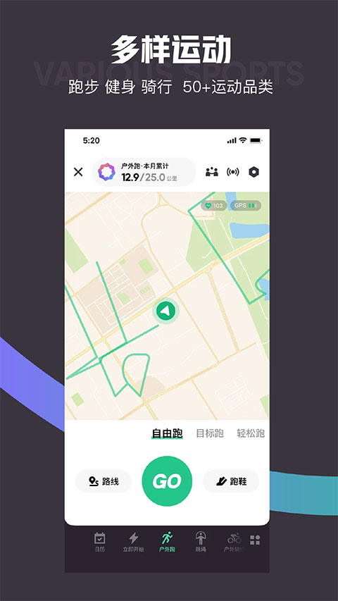 Keep健身app图3