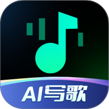 AI写歌一键成曲软件