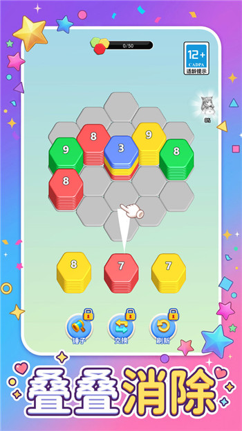 叠叠超解压游戏图3