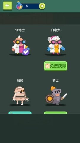 实验室大逃亡游戏图1